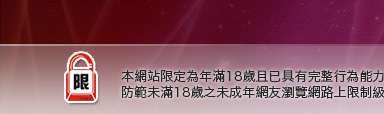 香港女星寫真本網站限定年滿18歲方可瀏覽